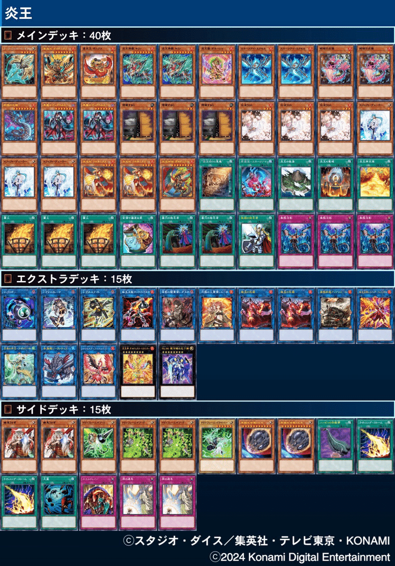 東京三大会8-0優勝!!炎王妃ウルカ二クス採用炎王スネークアイ 東京三大会8-0優勝!!炎王妃ウルカ二クス採用炎王スネークアイ