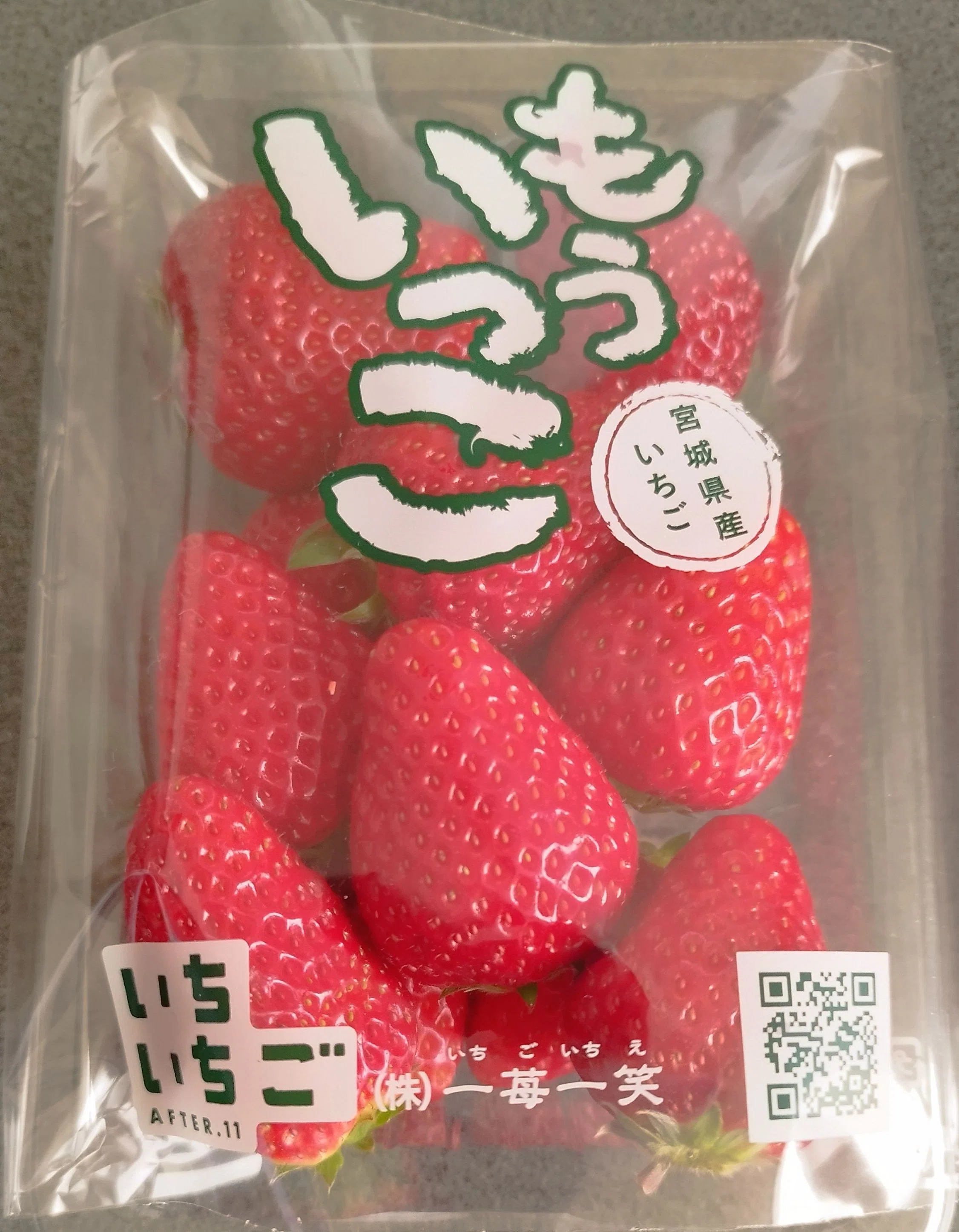 宮城県のいちご生産量は、東北一。｜はぴみんのプラネタリーヘルス