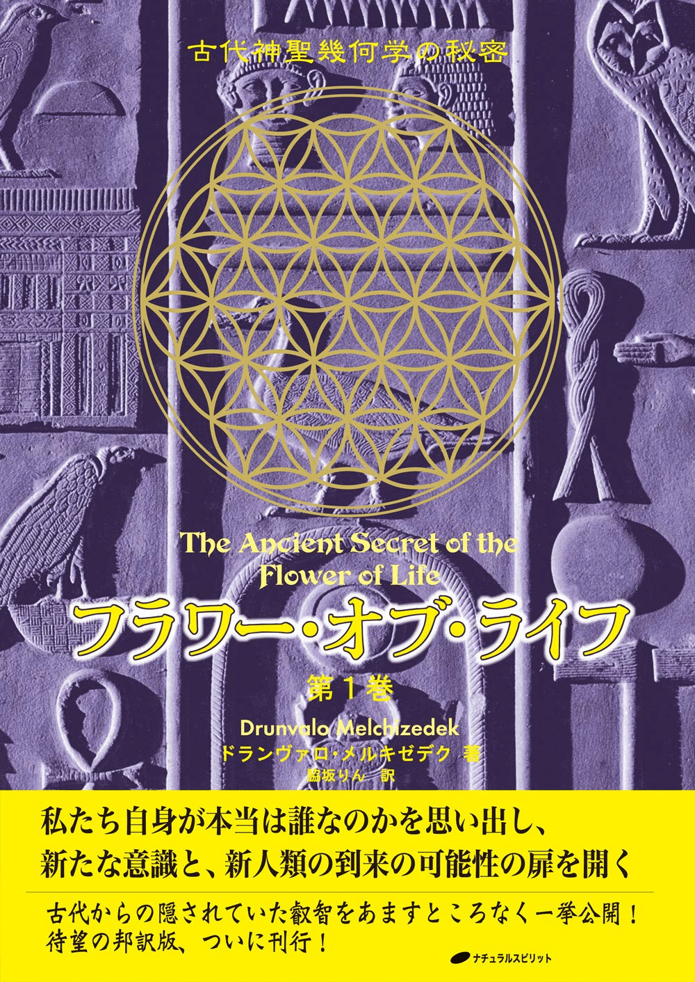 How to マカバの瞑想｜水晶マカバ