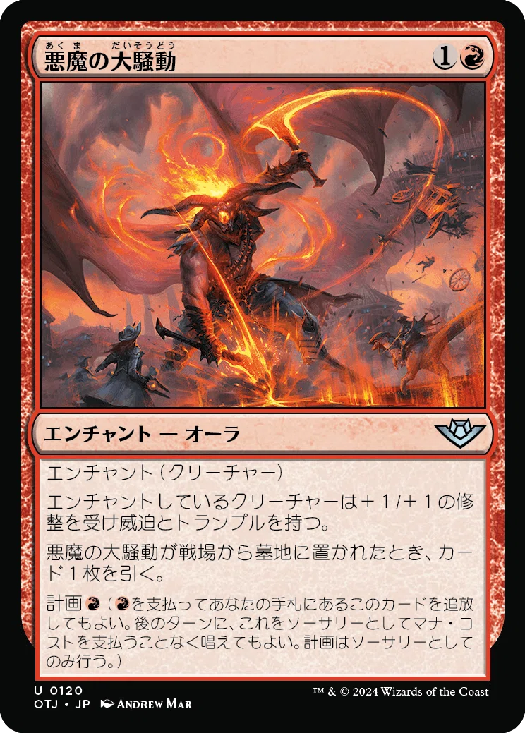MTGマジックザギャザリングコモンアンコモン赤 サンダー・ジャンクションの無法者』ヒストリック職工目線で見る赤の