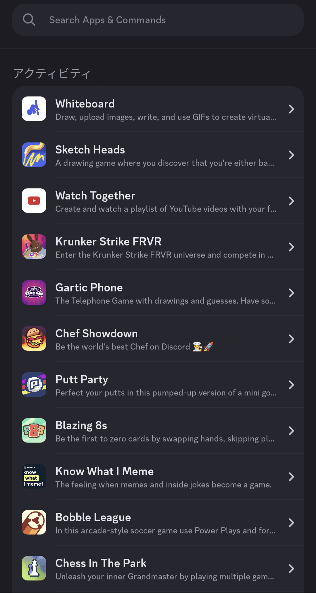 Discord]VCなしでも友達とアクティビティをプレイしよう！｜Kinoko_2K