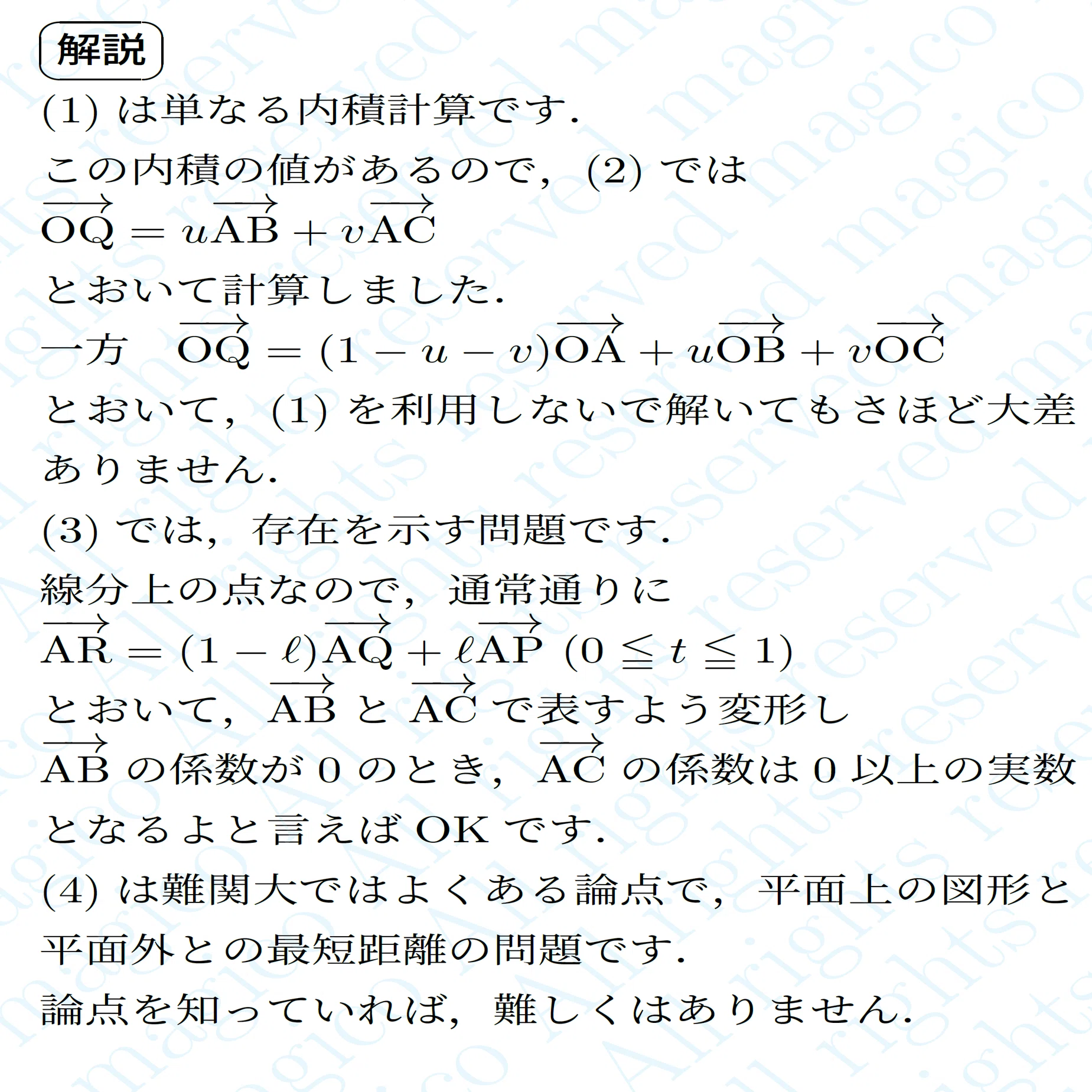 2024年名古屋大学理系数学｜magico