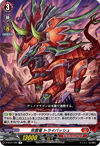 グライアンドラについて｜ぱっぱらぱー
