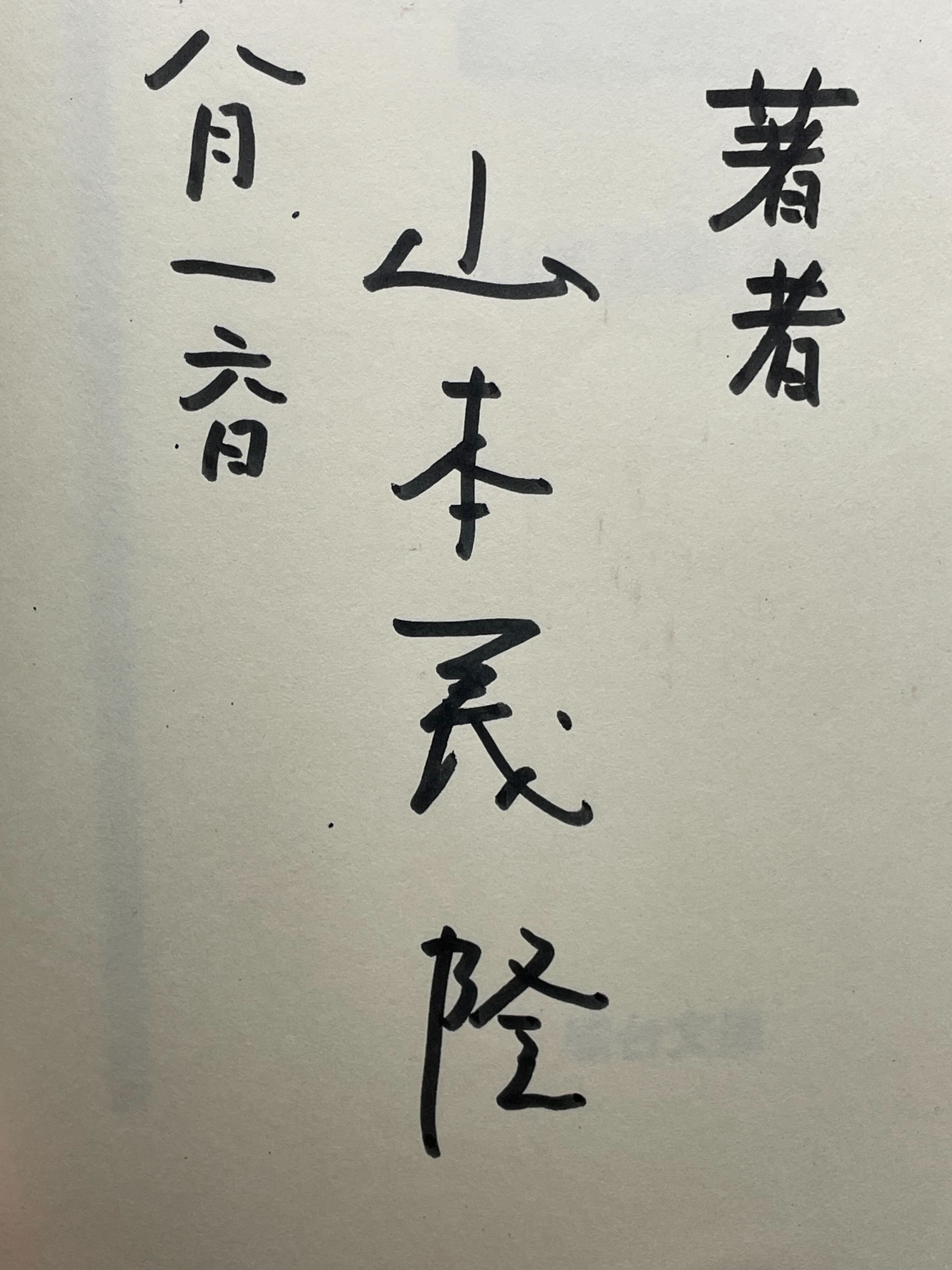 再受験 医学部再受験を成功させる人、失敗する人｜片山湧斗 （医学部