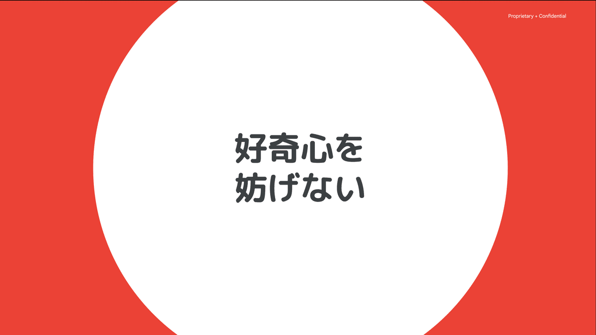 挿入写真の説明。もう一度お伝えします。大人ができること、それは子供の「好奇心を妨げない」ことです。