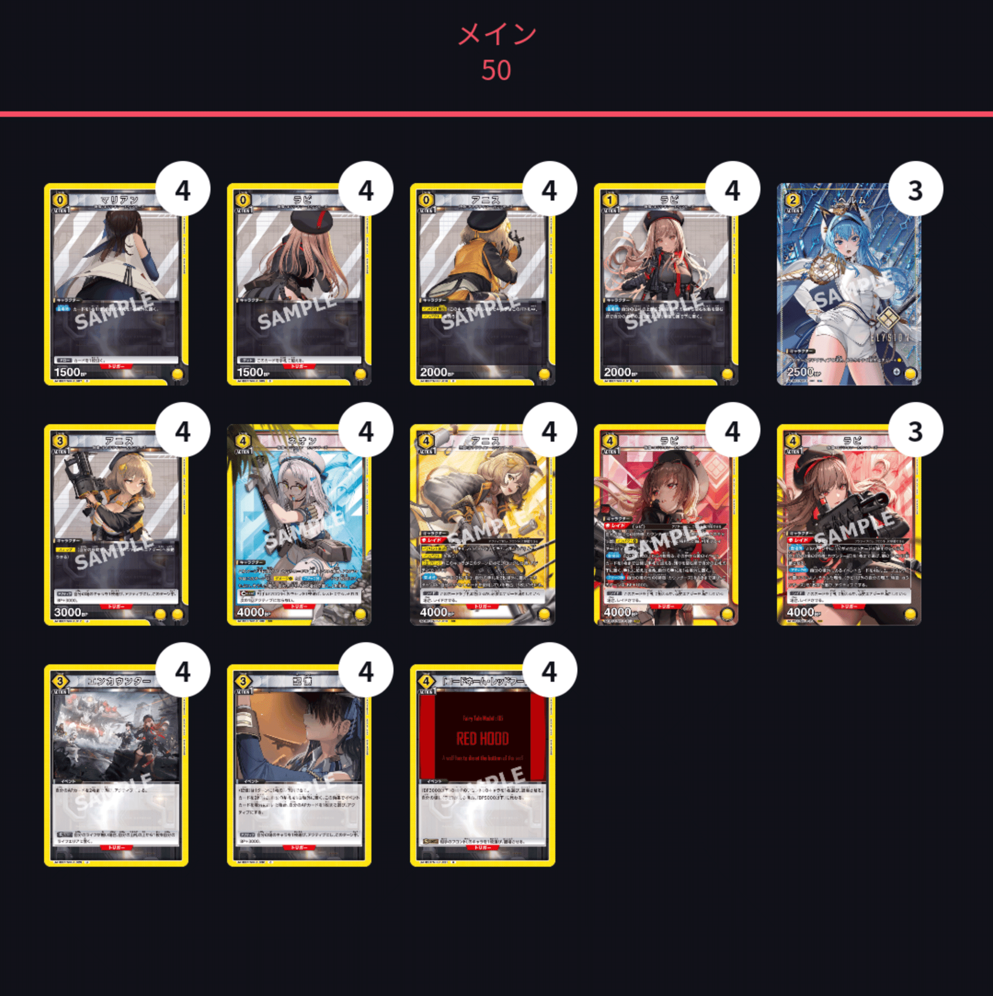 ユニオンアリーナ】~NIKKE カウンターズ軸 デッキ紹介&解説~|団長 ユニオンアリーナ】~NIKKE カウンターズ軸 デッキ紹介&解説~|団長