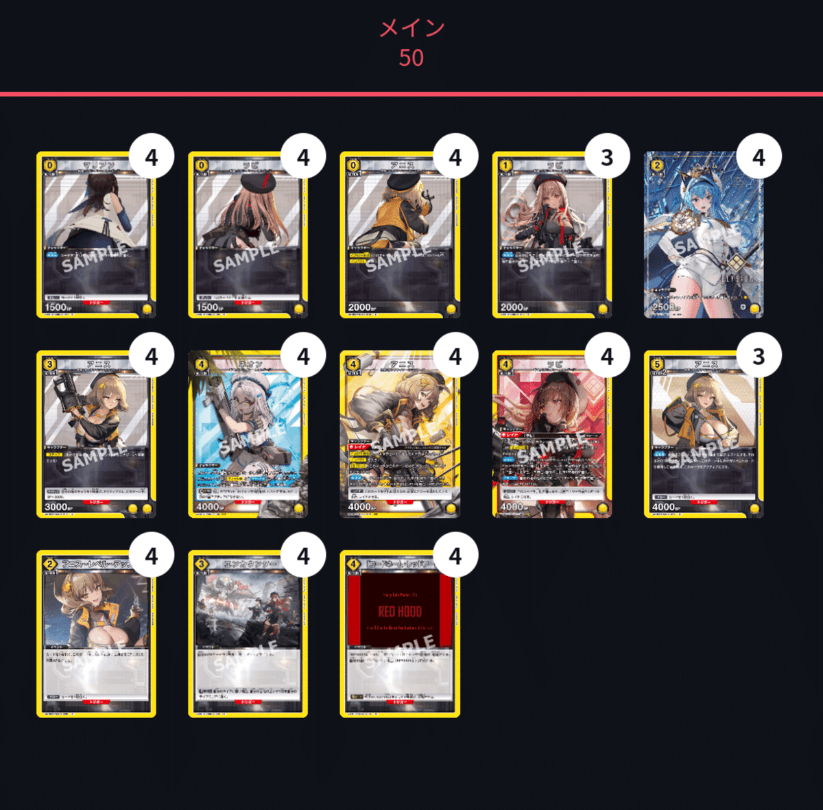 ユニオンアリーナ】～NIKKE カウンターズ軸 デッキ紹介&解説～｜団長