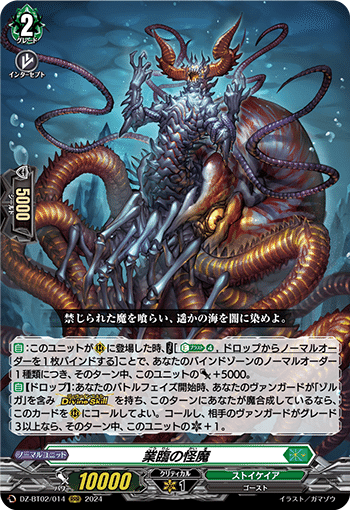 ゾルガ　デッキ　最終値下 続・新ゾルガ軸について考えてみる｜たけだ