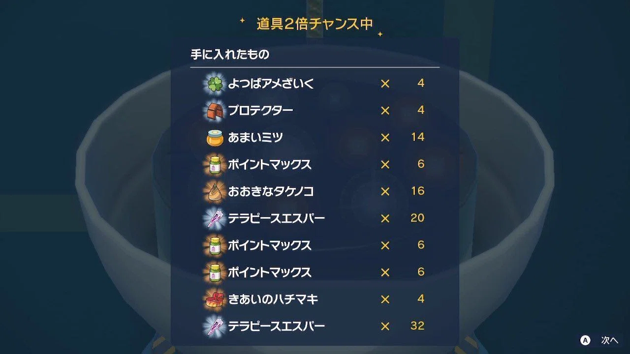 ポケモンSV】道具プリンター時間一覧【自分用】｜けん