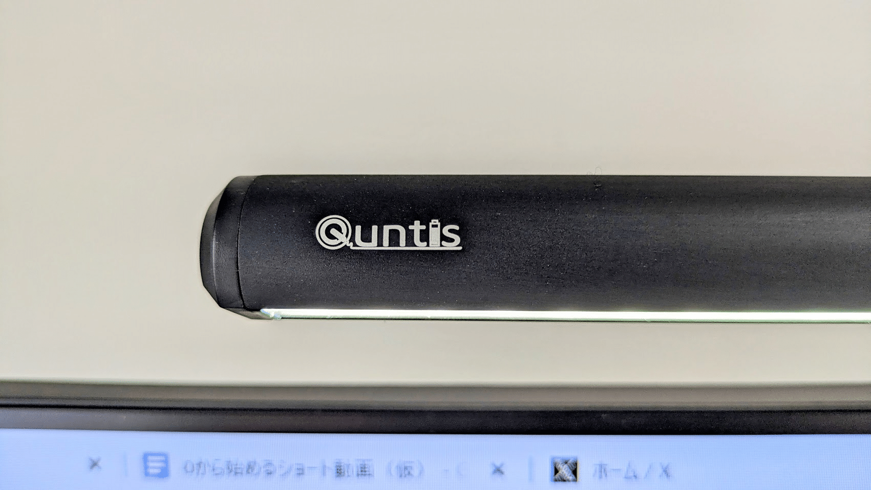 これで十分!】3,000円台で買えるQuntisモニターバーライト これで十分!】3,000円台で買えるQuntisモニターバーライト