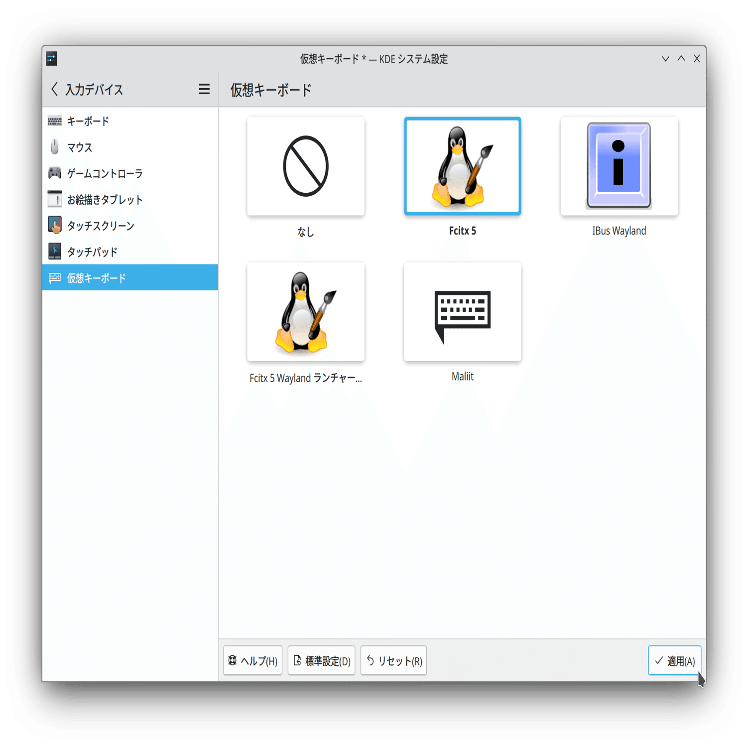 M2 MacBook Airに入れたAsahi Linuxに日本語入力を設定するのです