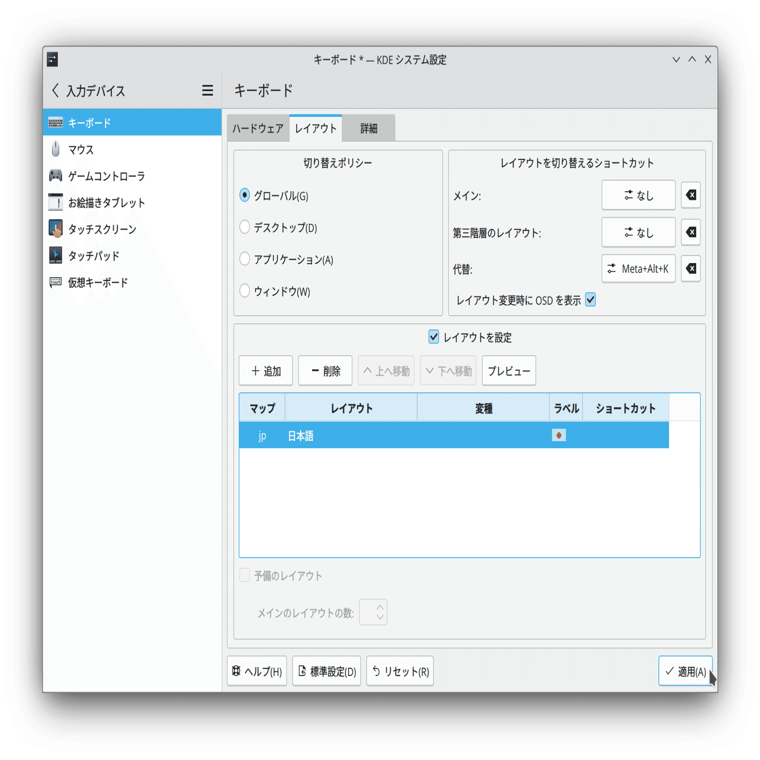 M2 MacBook Airに入れたAsahi Linuxに日本語入力を設定するのです