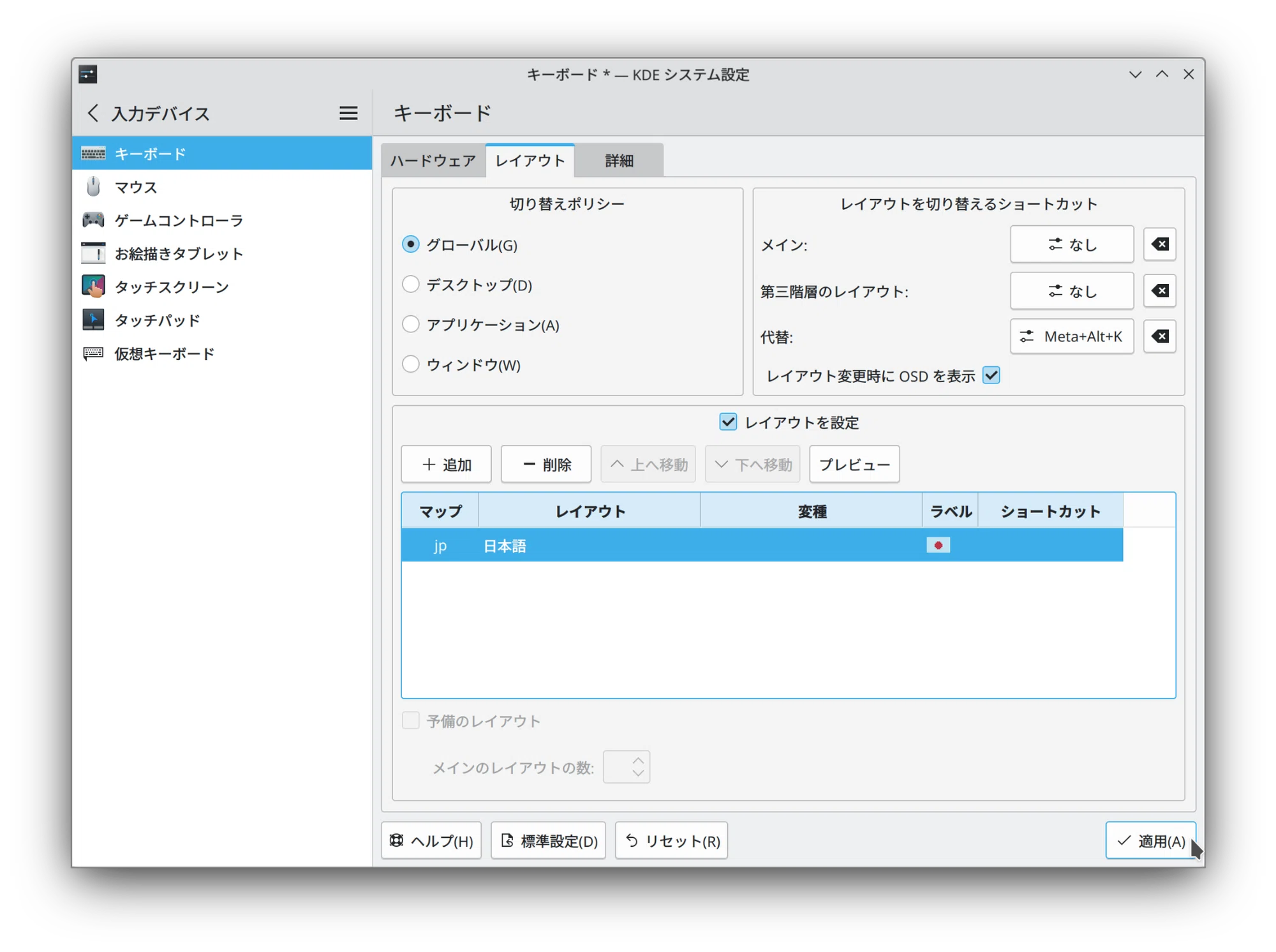 M2 MacBook Airに入れたAsahi Linuxに日本語入力を設定するの M2 MacBook Airに入れたAsahi Linuxに日本語入力を設定するの