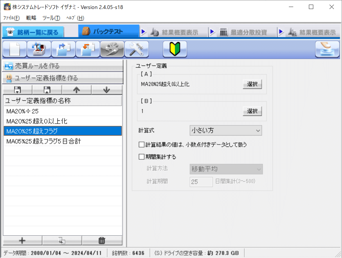 過去〇日間に移動平均が凄い上に乖離した日が△日連続した日があったら仕掛ける方法｜イザナミ豆知識|中級編｜イザナミの中の人(株シストレ)