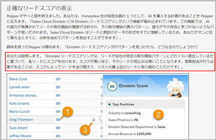 Einsteinリードスコアリング