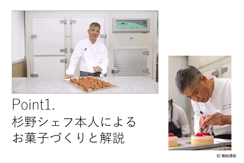 イデミ スギノ」杉野英実シェフが映像化プロジェクトで伝えたいこと