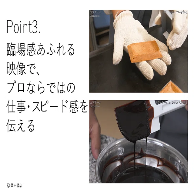 イデミ スギノ」杉野英実シェフが映像化プロジェクトで伝えたいこと