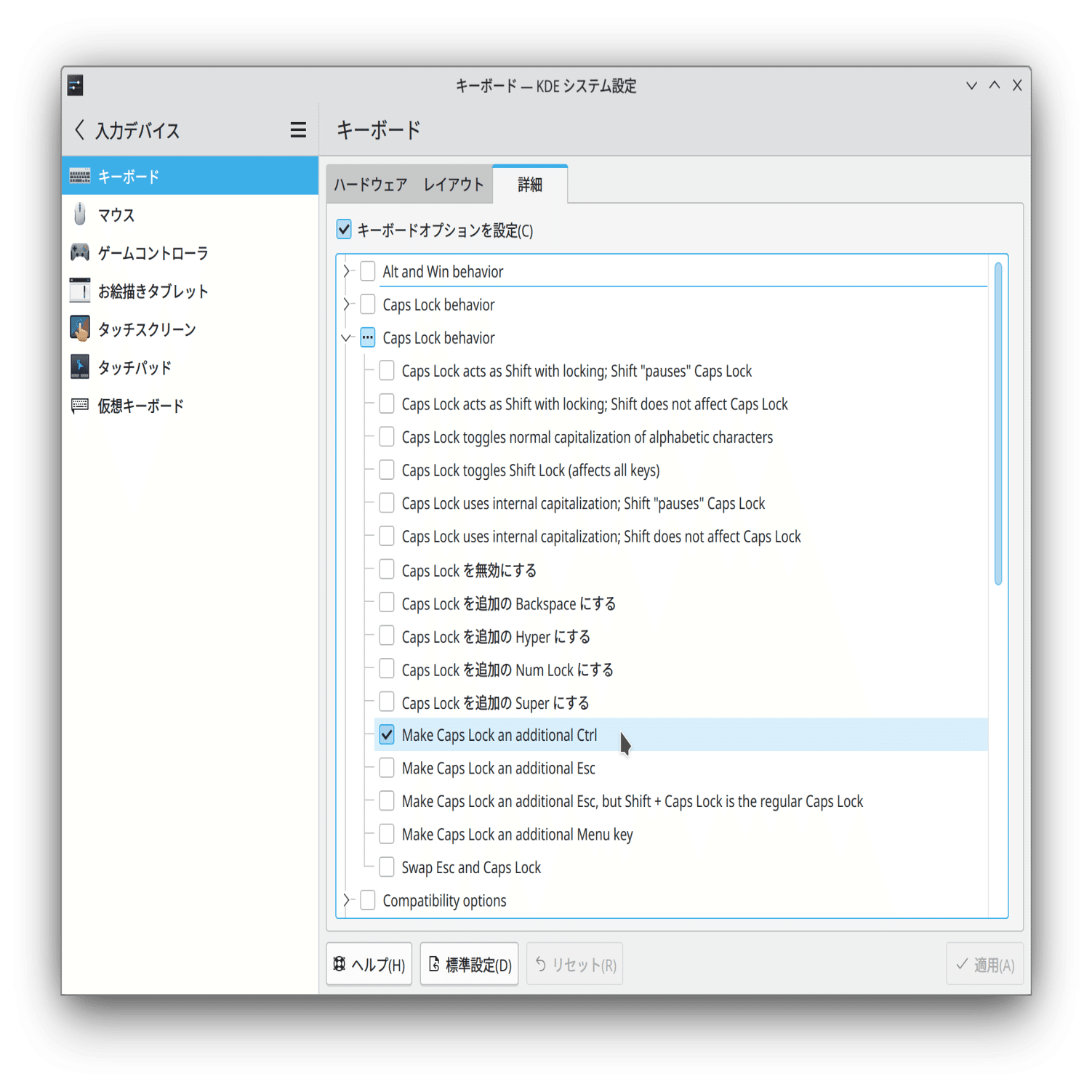 M2 MacBook Airに入れたAsahi Linuxに日本語入力を設定するのです