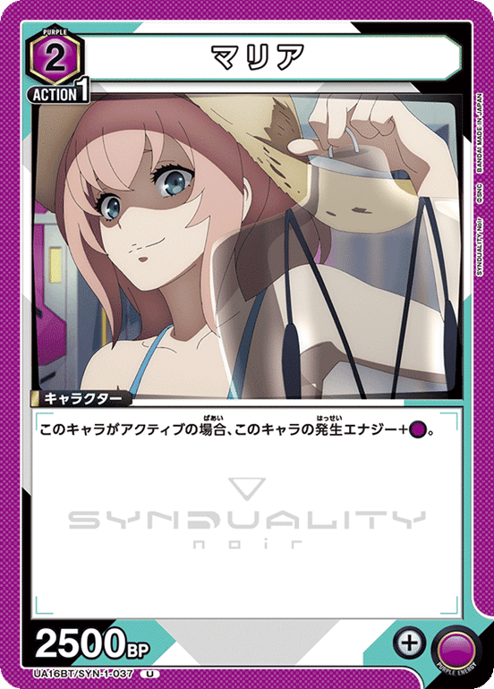 黒仮面≪プロモーション（ユニチケ）≫［UAPR/SYN-P-002 PR