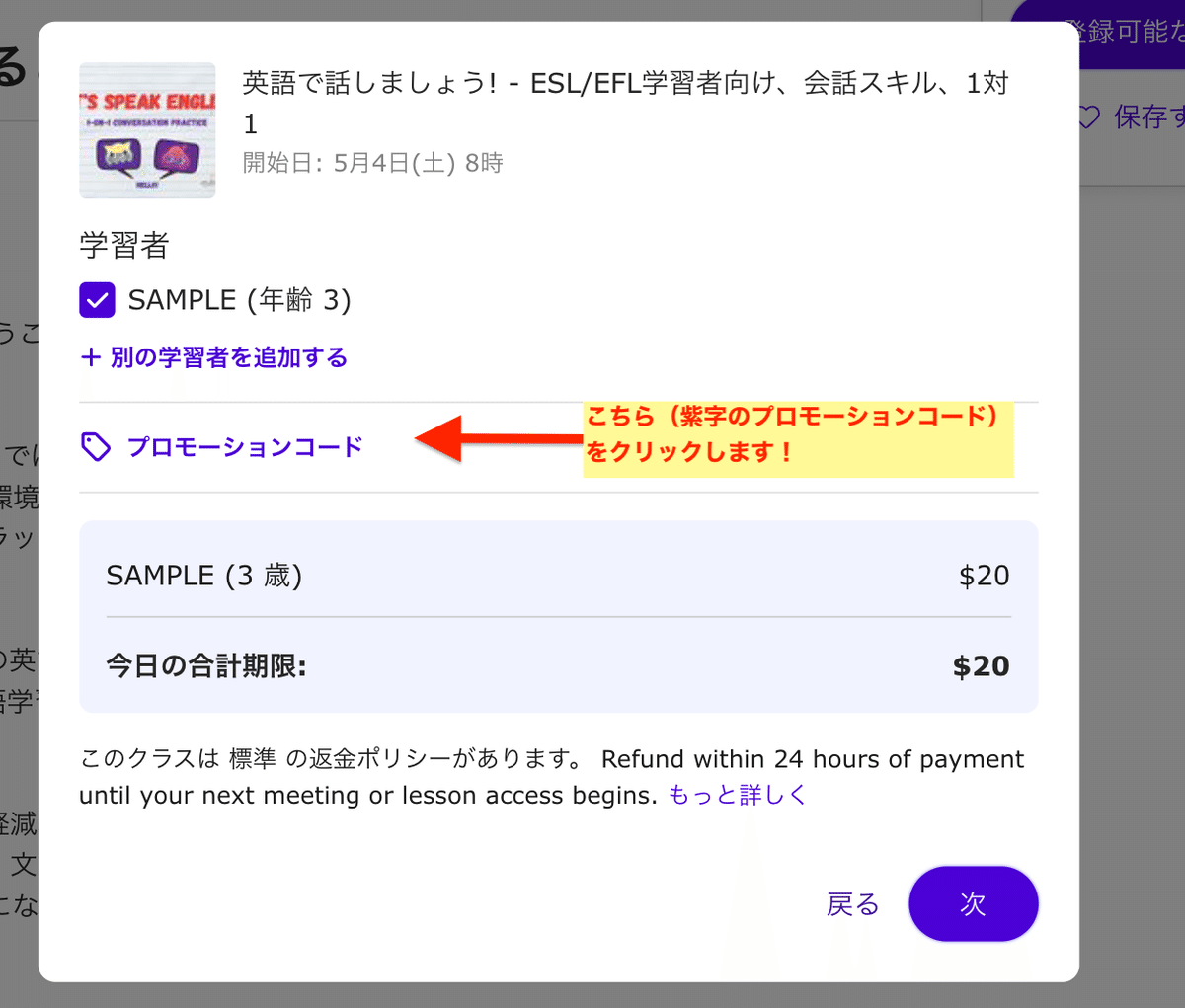 プロモーションコード（クーポン）の使い方｜アウトスクール日本