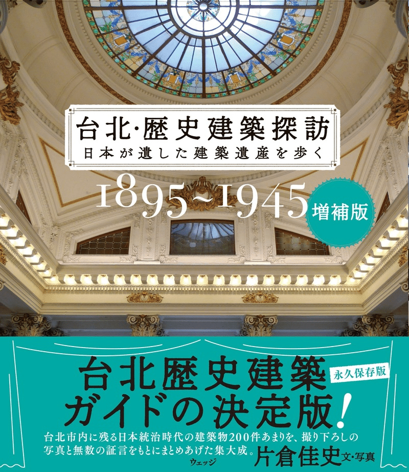 昭和9年 「旅程と費用概算」 戦前 旅行本 朝鮮 台湾 北方四島