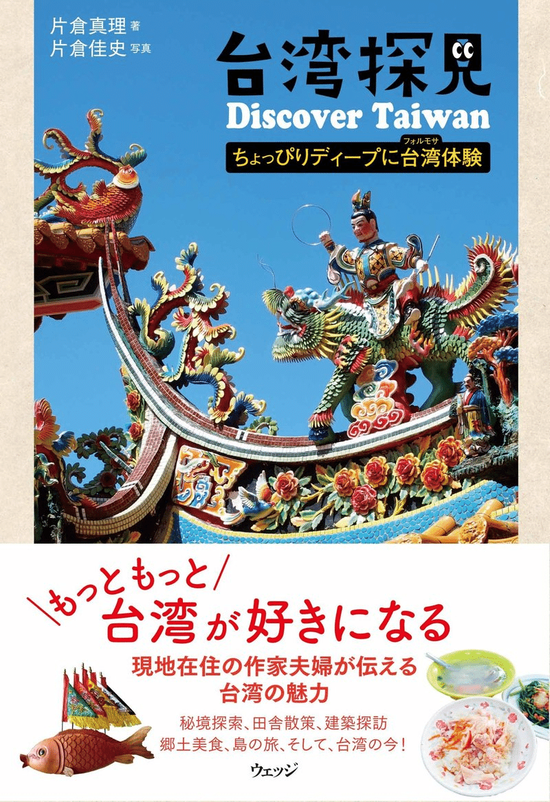 THE BEAUTIFUL 台湾風光／台湾ガイドブック。【発行年月日不詳】。 THE BEAUTIFUL 台湾風光／台湾ガイドブック。【発行年月日不詳】。