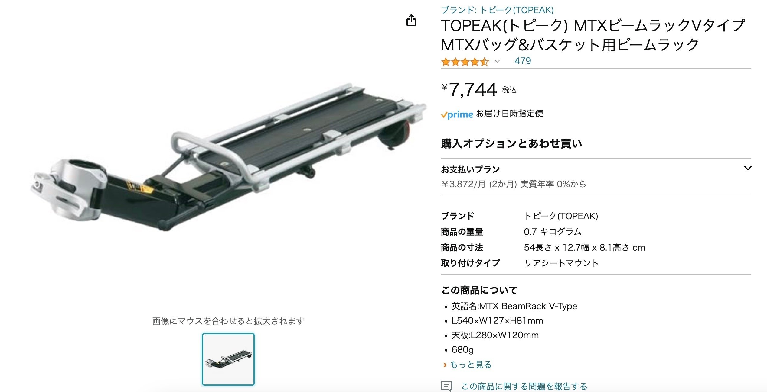 TOPEAK(トピーク) QRビームラックMTX Aタイプ CAR043/TA2096A | トピーク MTX ビームラック EX | トピーク(TOPEAK) | 荷台