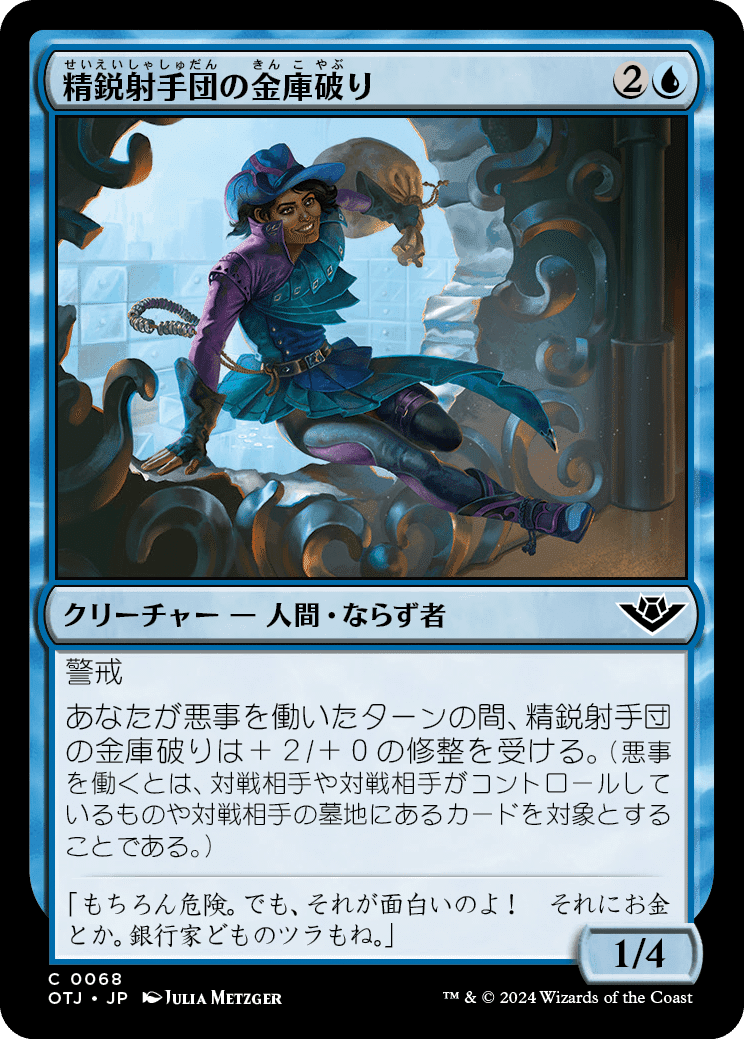 ぞんびのリミテッド大考察『サンダージャンクションの無法者』青編｜Zombie