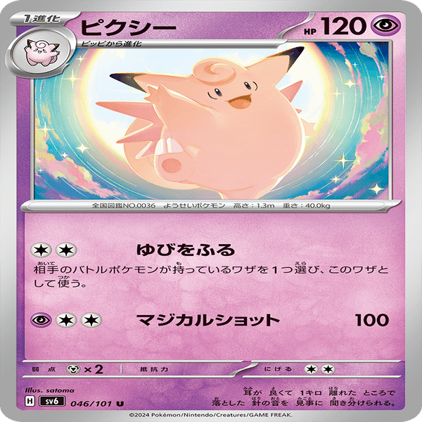 第8弾】汎用カードの価格変動予想【CL愛知後～】｜ネート