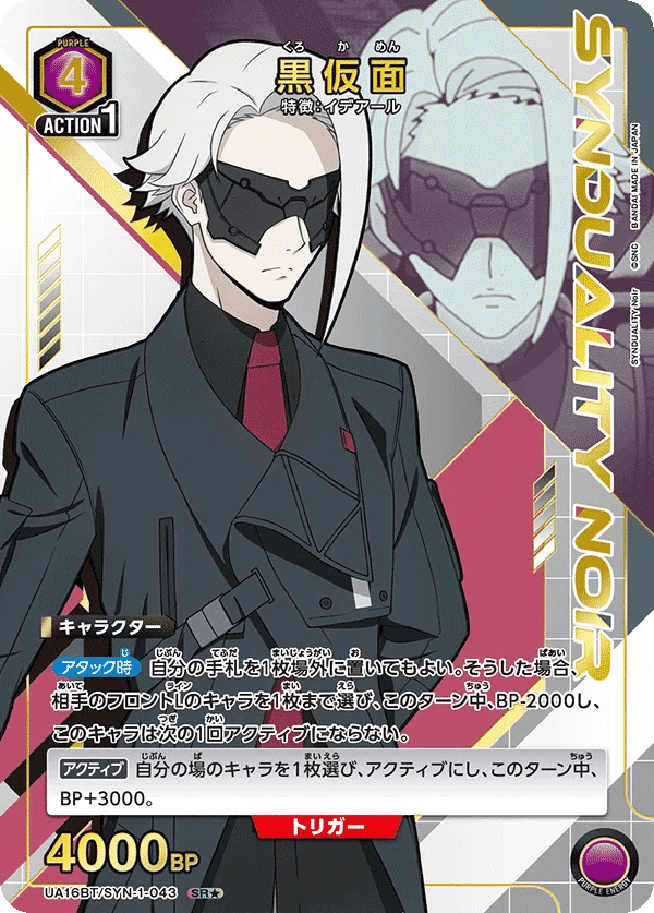 ユニオンアリーナ】 黒仮面シュネー&トキオムートンデッキ解説 ユニオンアリーナ】 黒仮面シュネー&トキオムートンデッキ解説