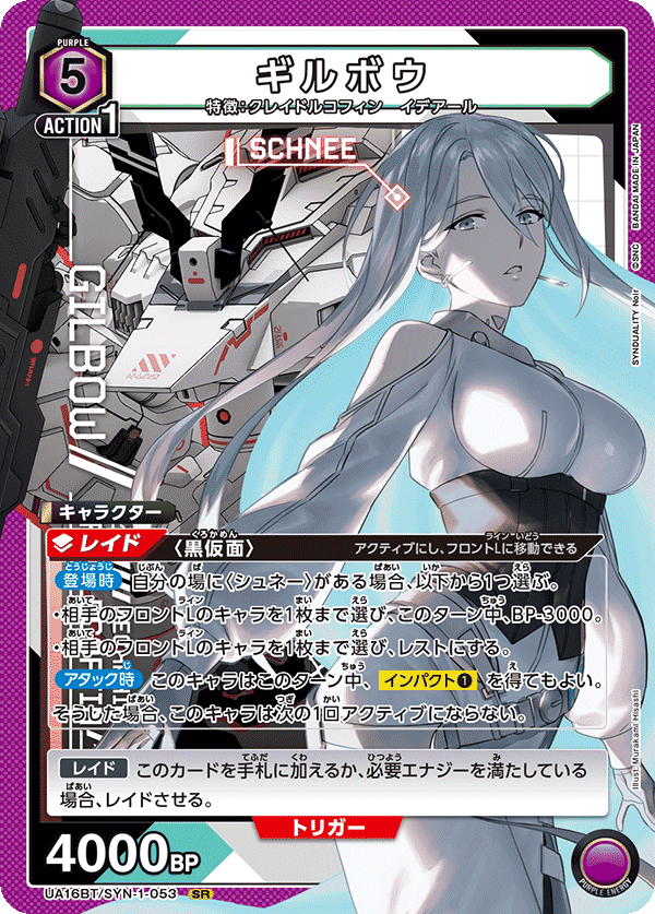 ユニオンアリーナ】 黒仮面シュネー&トキオムートンデッキ解説 ユニオンアリーナ】 黒仮面シュネー&トキオムートンデッキ解説
