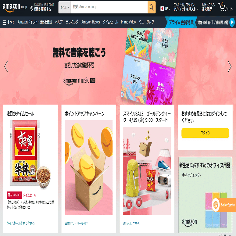 AmazonSEO】上位表示される検索アルゴリズムの理解｜たつみん∣EC