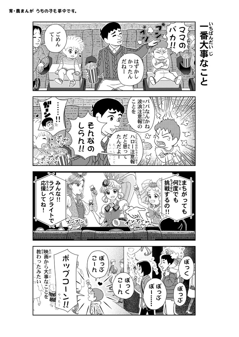 4コマ版 No.165