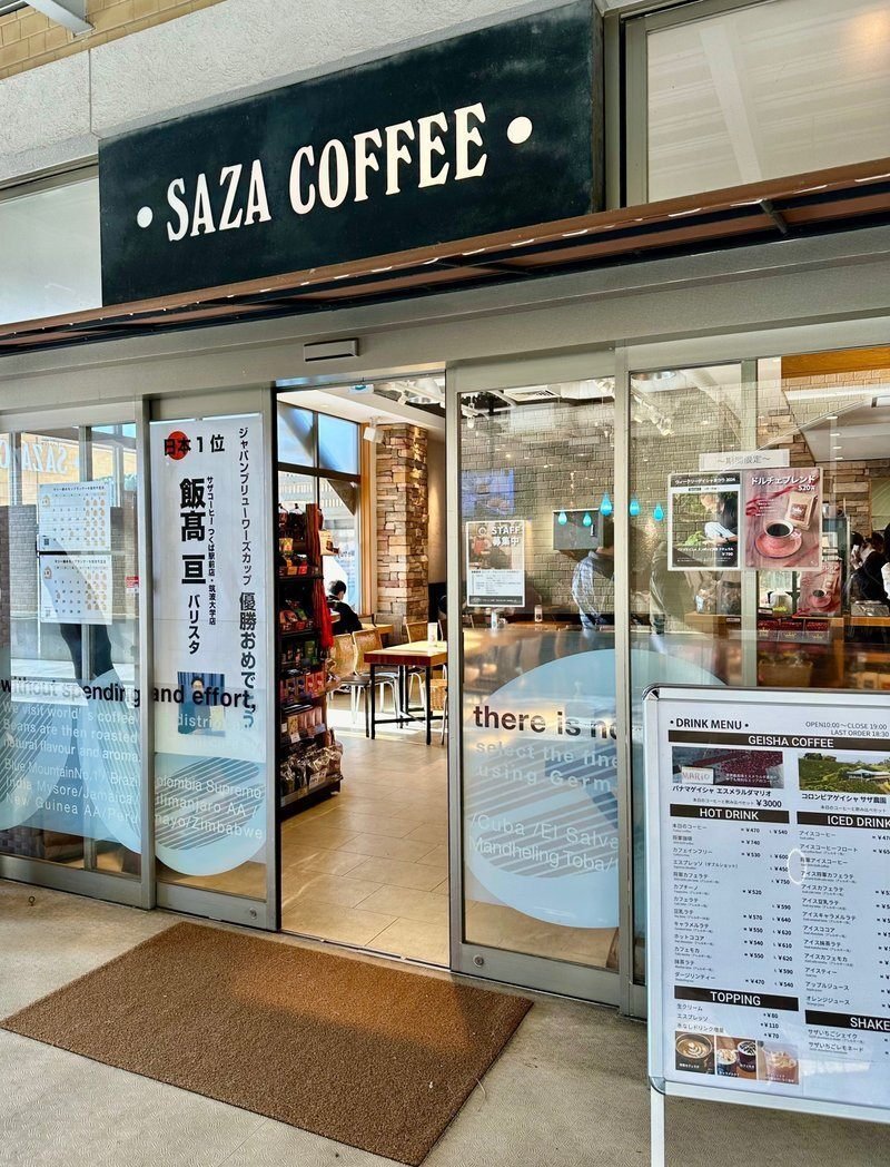 珈琲紹介】サザ農園コロンビア ゲイシャウォッシュド☕｜石黒歩美