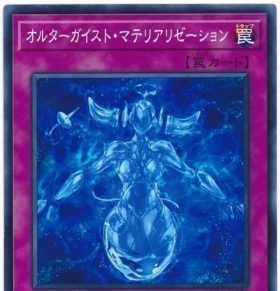 オルタ―ガイストに新規がきたあああああああああああああああ オルタ―ガイストに新規がきたあああああああああああああああ