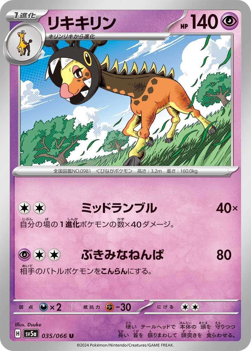 変幻の仮面/ポケモンカード】イルカマンexデッキを考察する⑥ 変幻の仮面/ポケモンカード】イルカマンexデッキを考察する⑥