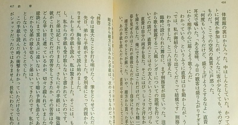 東野圭吾 手紙 文庫本 ラスト 読書レビュー