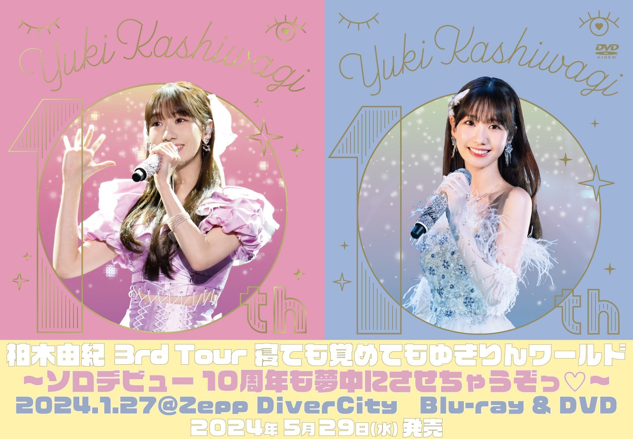 เปิดจอง Kashiwagi Yuki Solo Debut 10th Anniversary Live Blu