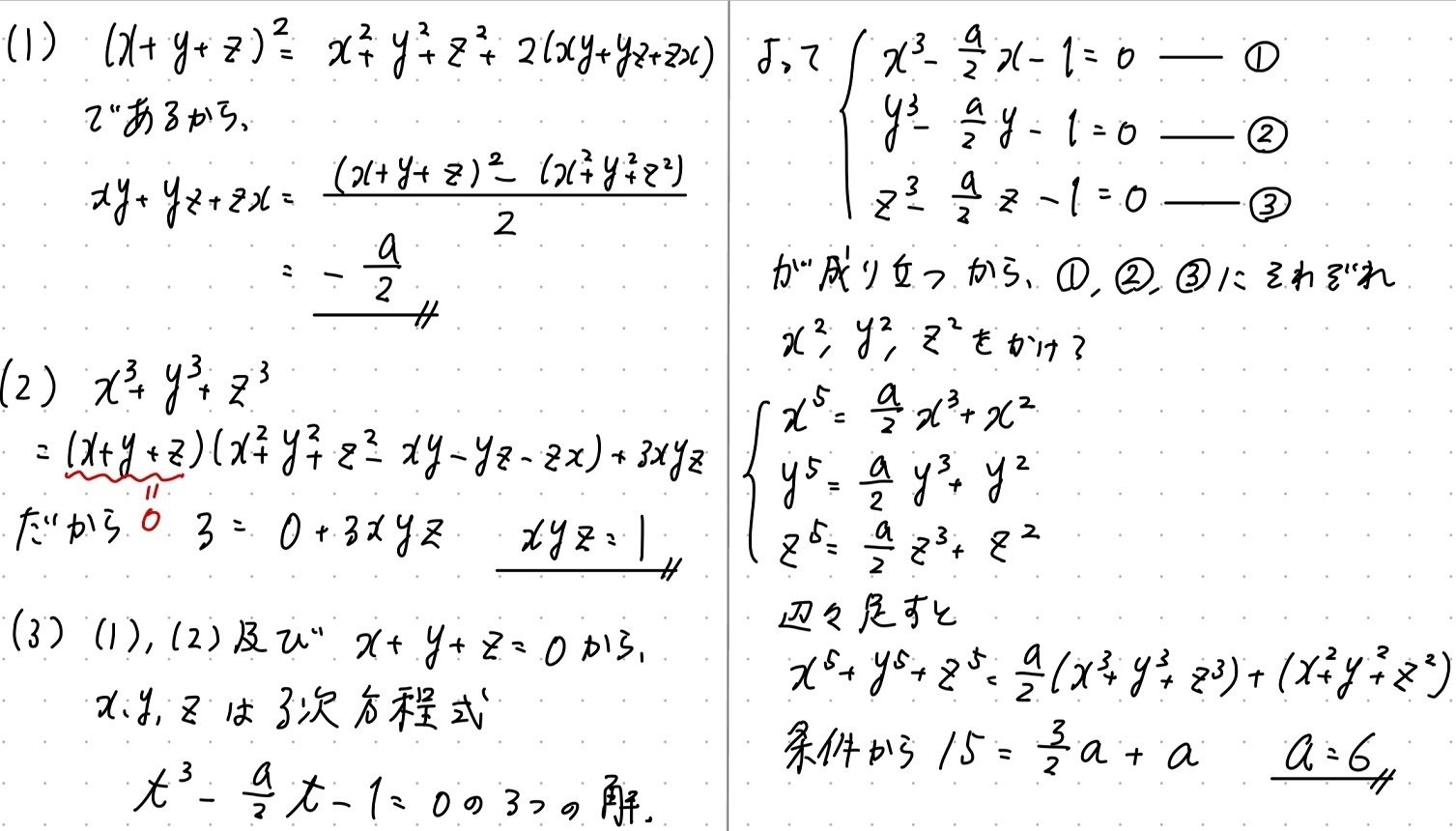 数学 その内容、方法、意味 高校数学 整数トレーニング その3 - YouTube