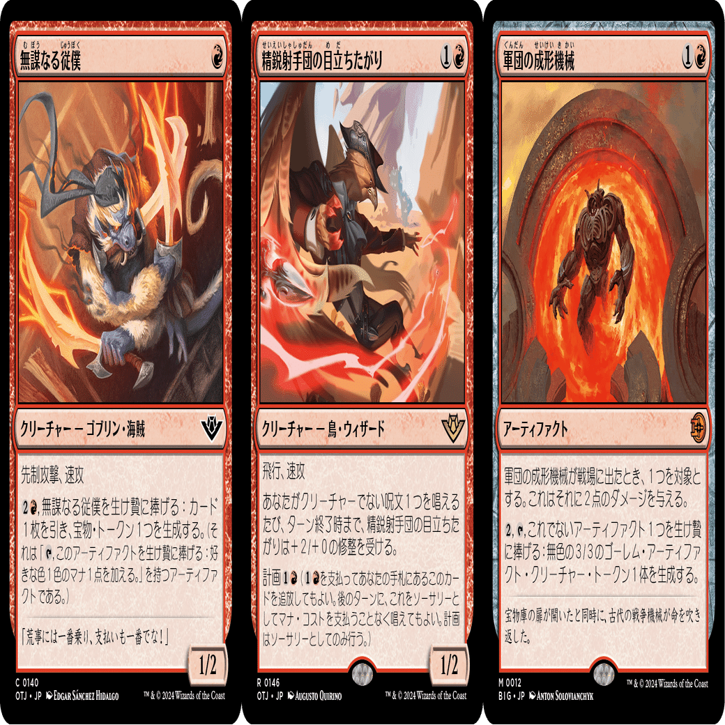 mtg】精鋭射手団の目立ちたがり 英語版4枚 サンダー