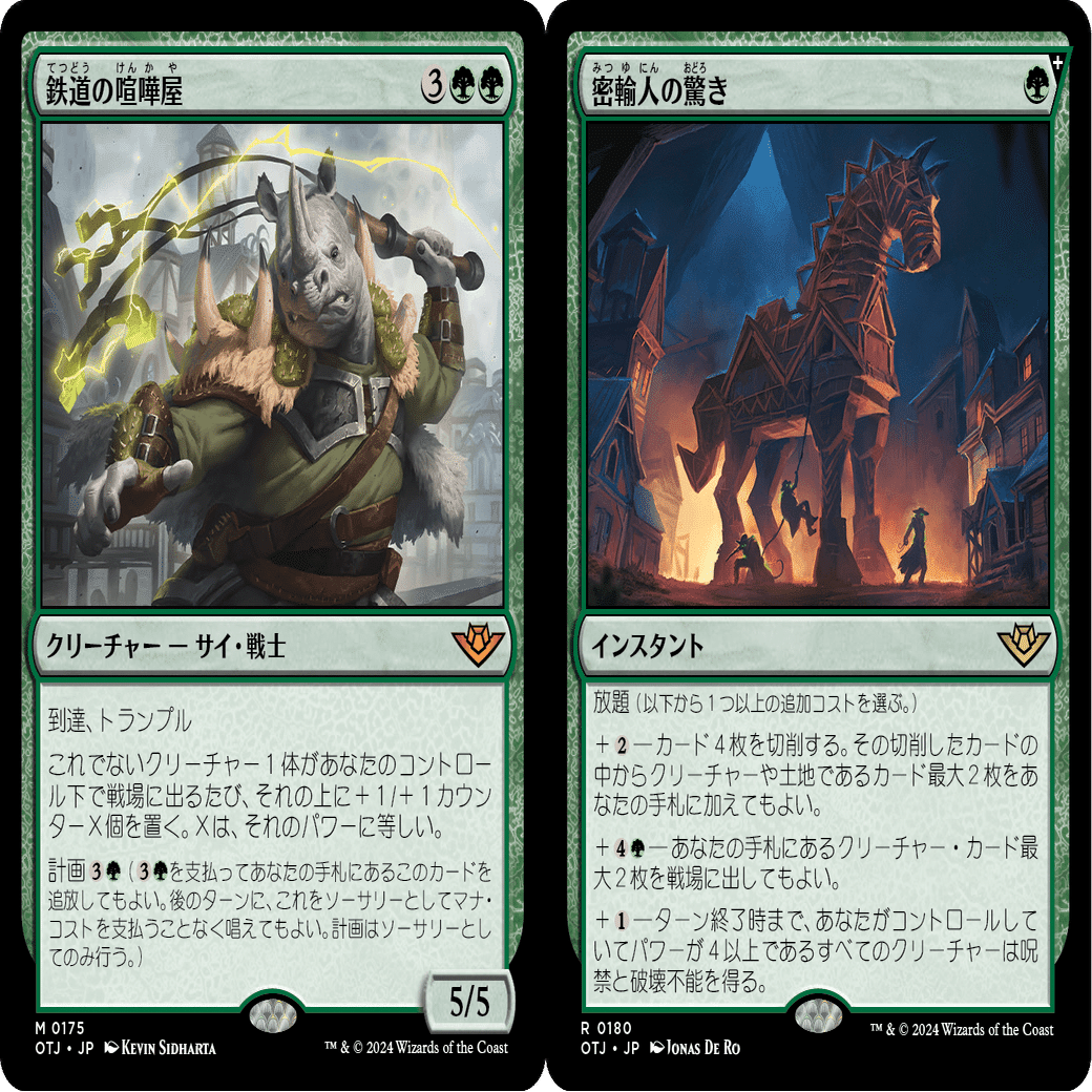 身代わり合成機【foil】　BIG サンダー・ジャンクションの無法者 サンダー・ジャンクションの無法者』新カード独自レビュー