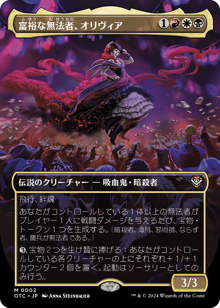 統率者/EDH】サンダー・ジャンクションの無法者 統率者デッキ 統率者/EDH】サンダー・ジャンクションの無法者 統率者デッキ