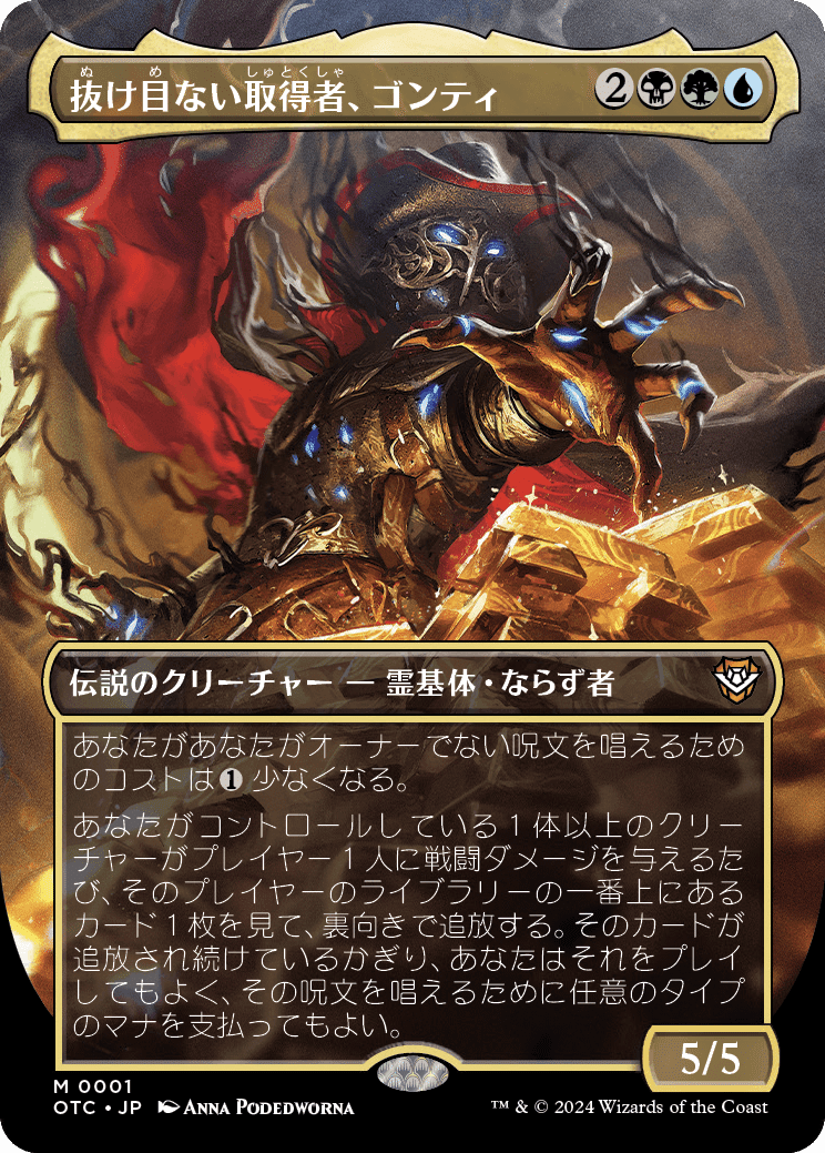 統率者/EDH】サンダー・ジャンクションの無法者 統率者デッキ 統率者/EDH】サンダー・ジャンクションの無法者 統率者デッキ