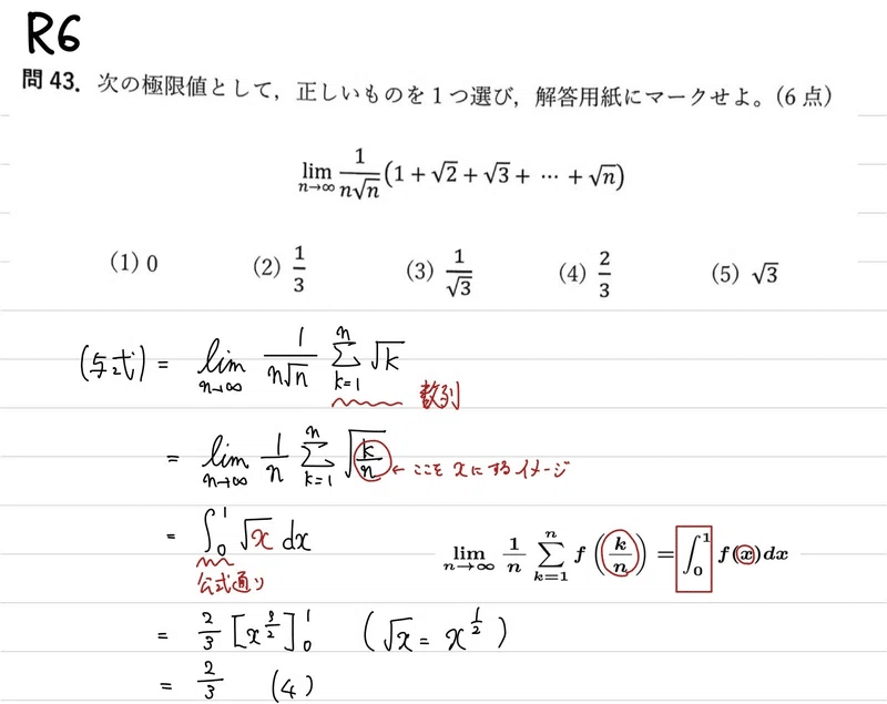 航空大学校R5,R6過去問解説と1次入試対策抜粋(2024.4)|Tom 航空大学校R5,R6過去問解説と1次入試対策抜粋(2024.4)|Tom