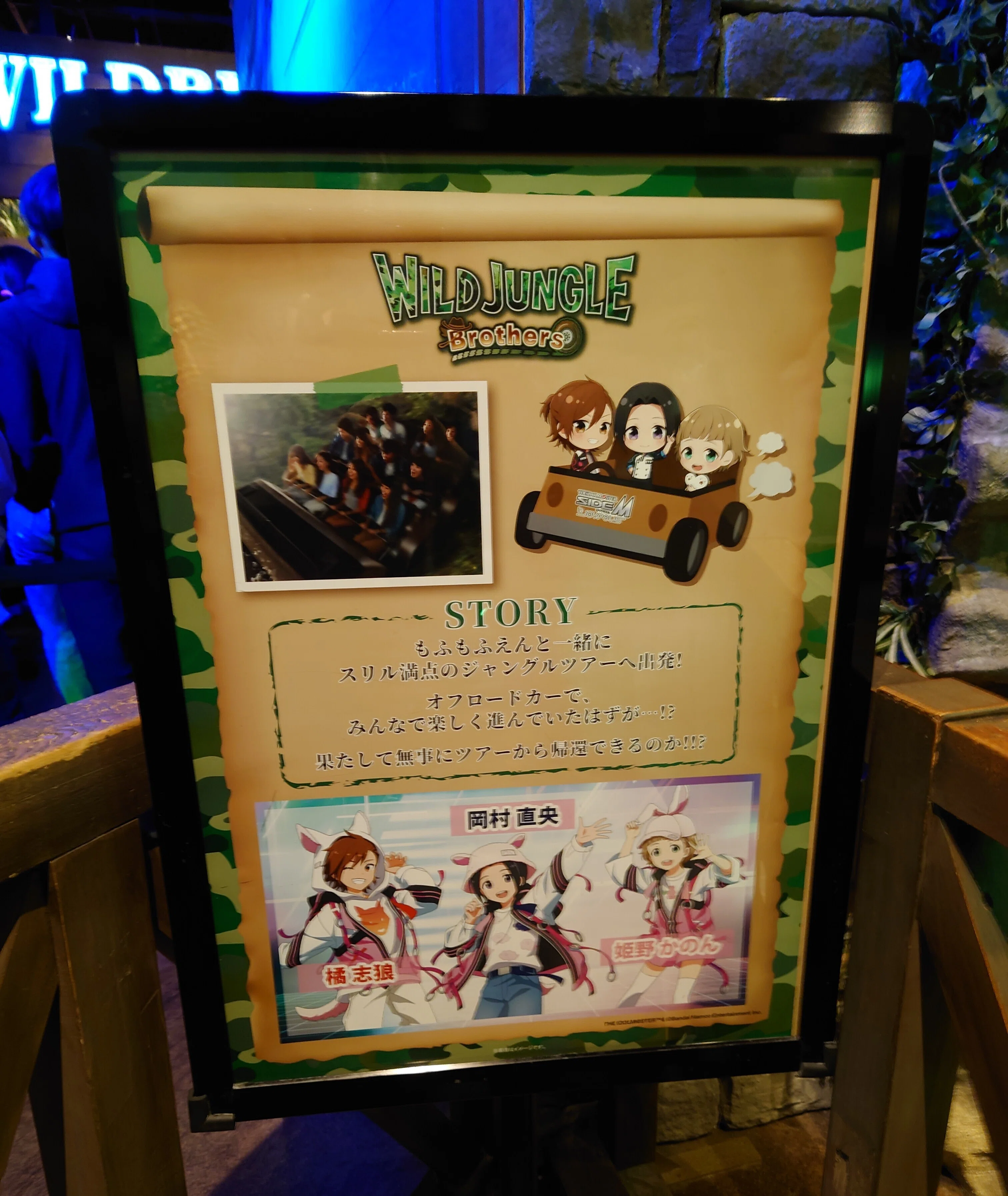 君は担当の曲を聞きながらジェットコースターに乗ったことがあるか