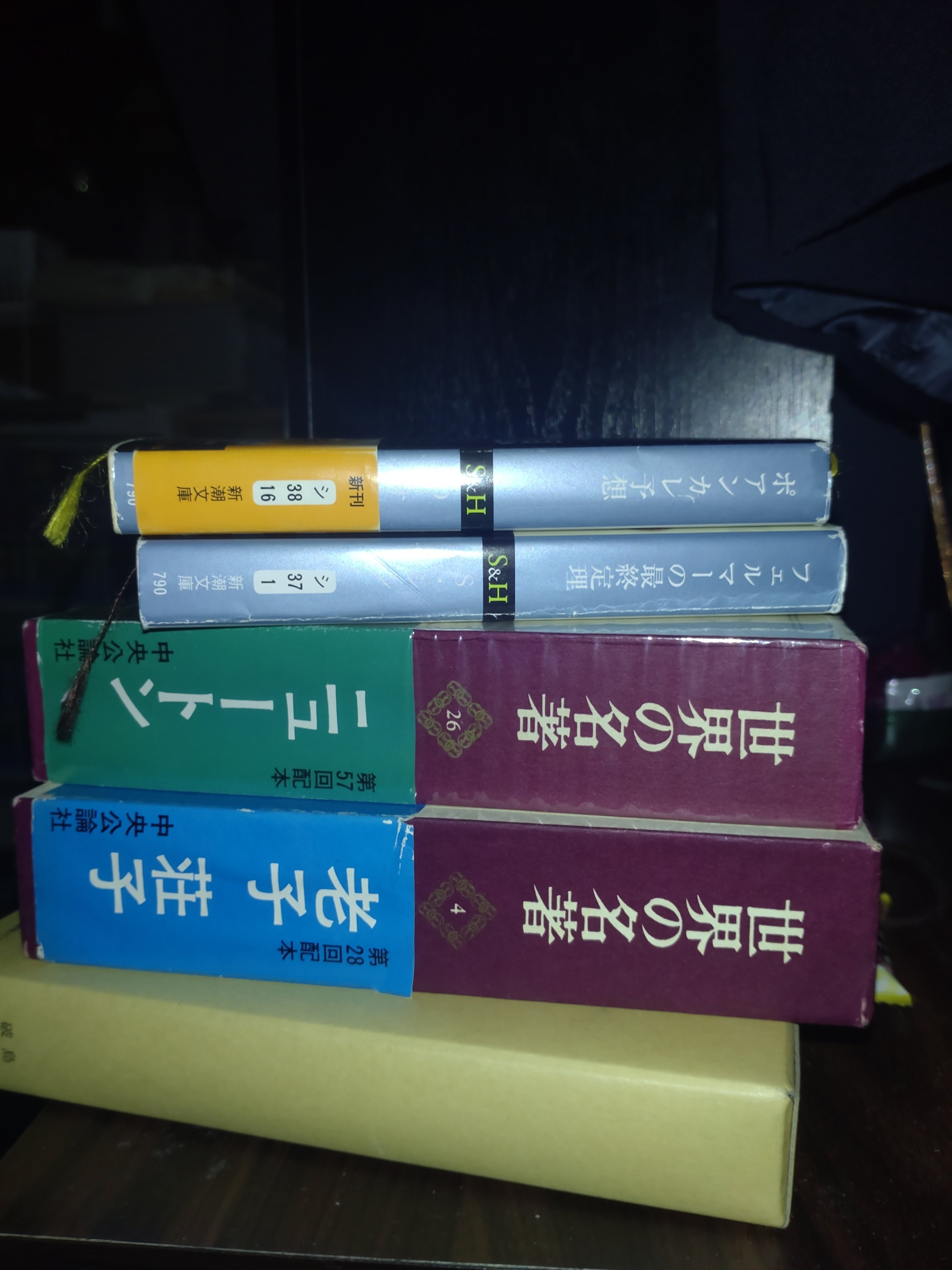 理系大学生の本棚紹介｜伊藤