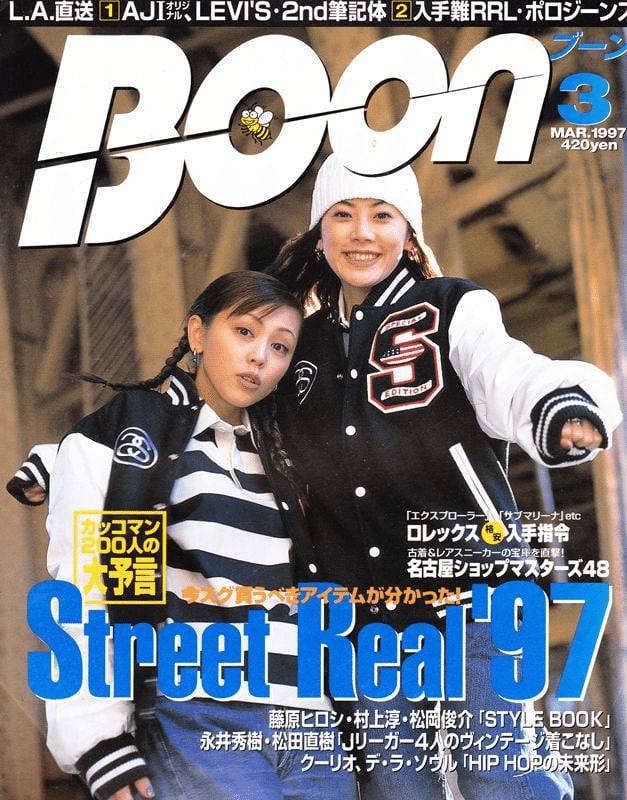 BOON 雑誌 ブーン 昭和62年(1987)10月～64年(1989)2月 9冊