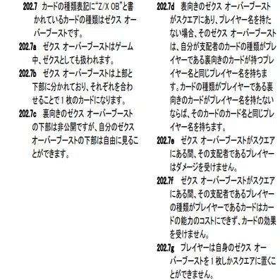 IGOBはどこから来るかの話｜ぺる3