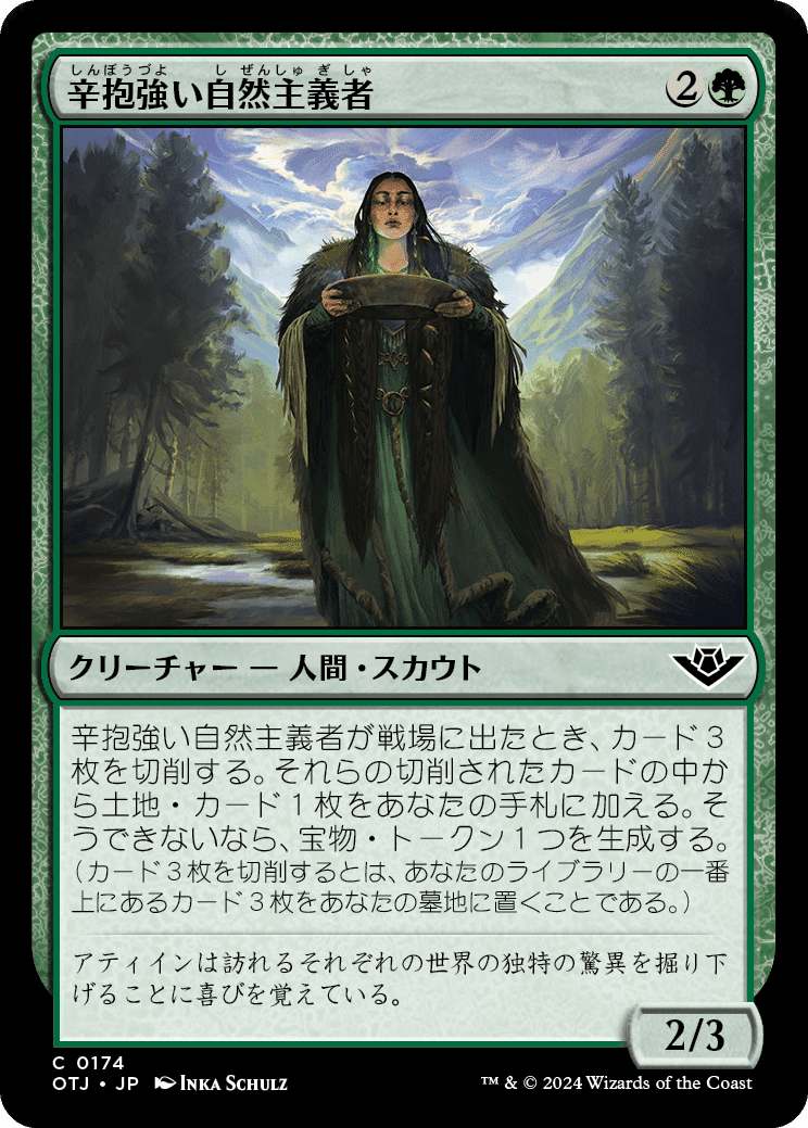 MTGマジックザギャザリングコモンアンコモン緑 サンダー・ジャンクションの無法者』ヒストリック職工目線で見る