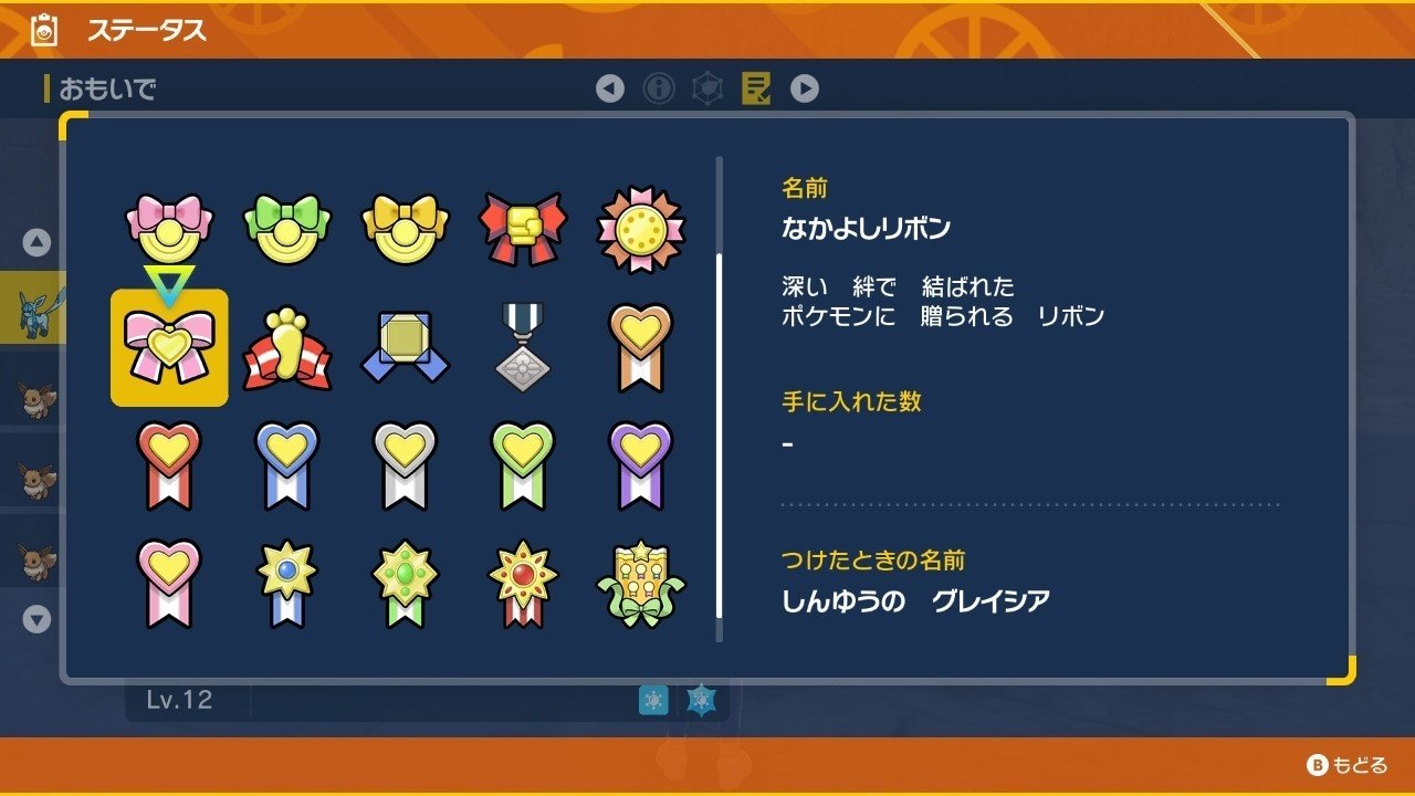 グレイシアのリボンコンプに初挑戦しました、というお話｜コン